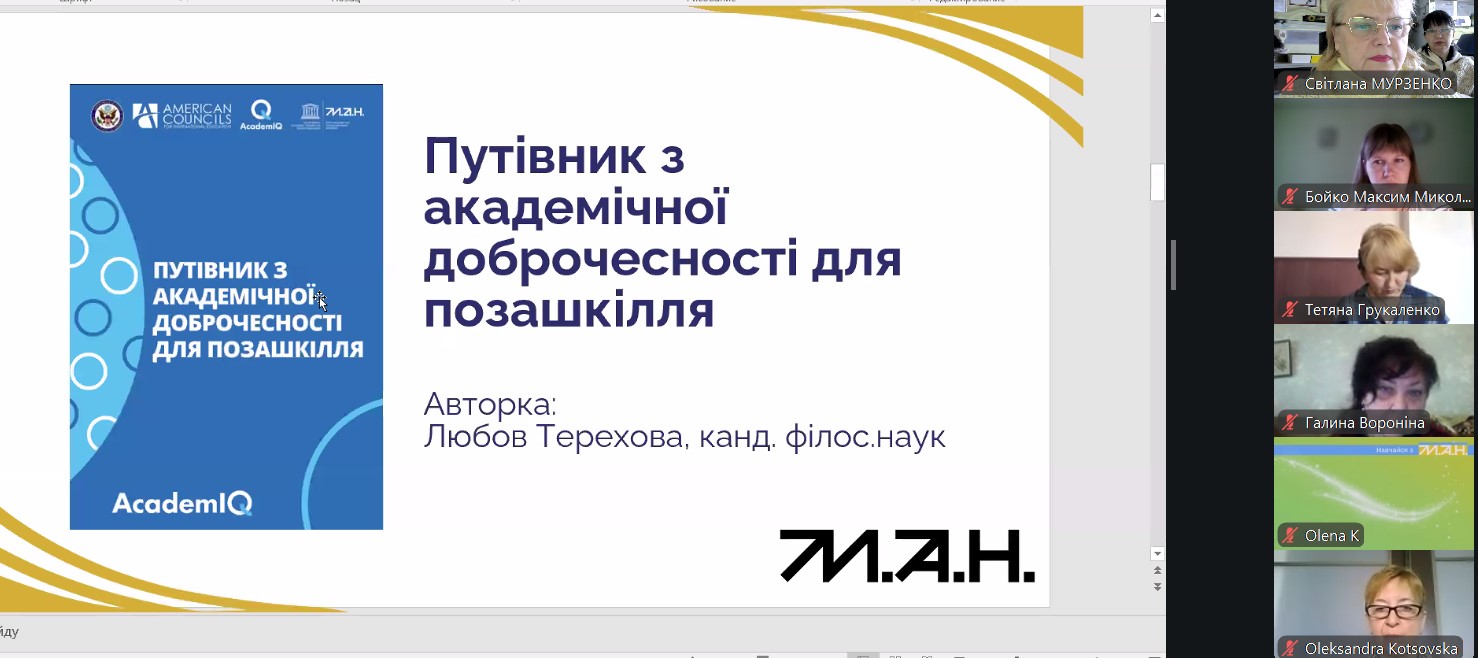 Професійний розвиток без меж!