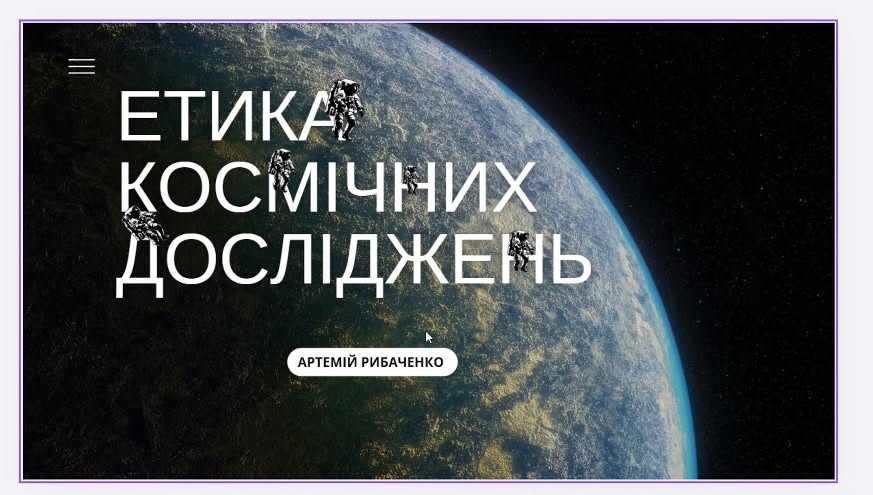 Шлях до зірок… Мирний Космос 2026! День 2, 13.10.2026. Проєкти, що вражають: про що розповідають юні дослідники?